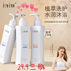 英国iwiw植萃山茶花洗发水去屑j控油留香蓬松沐浴G露护Q发素套装4