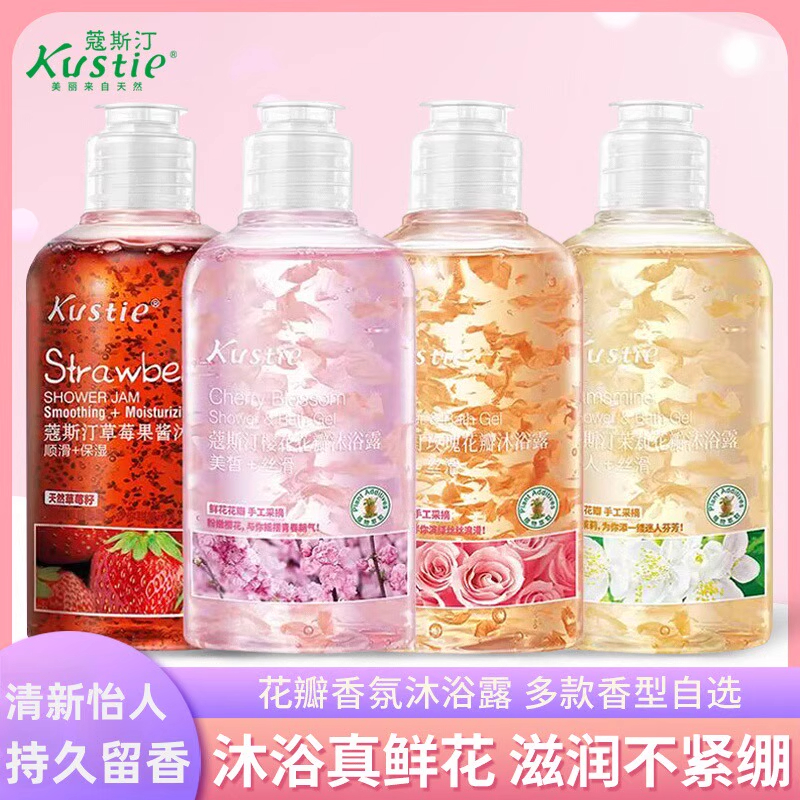 蔻斯汀真鲜花花瓣沐浴露香氛持久留香小瓶浴液220g