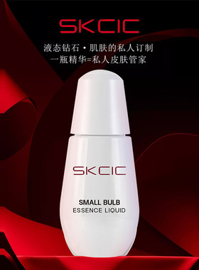 【只售正品】SKCIC多维紧致唤醒活力面霜精华霜保湿补水