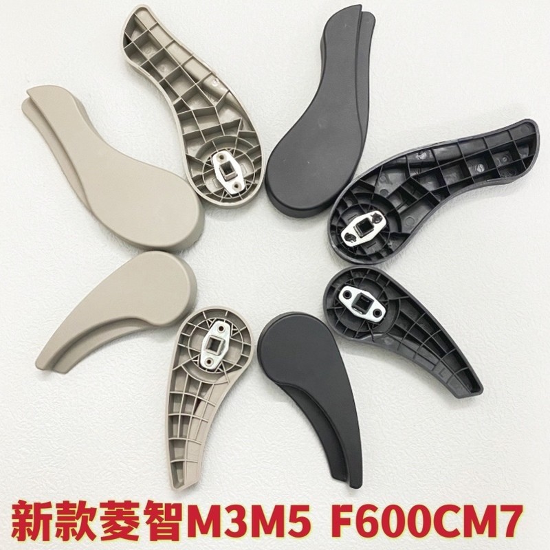 东风风行菱智M3M5F600CM7前后排座椅拉手靠背调节器手柄扣手把手