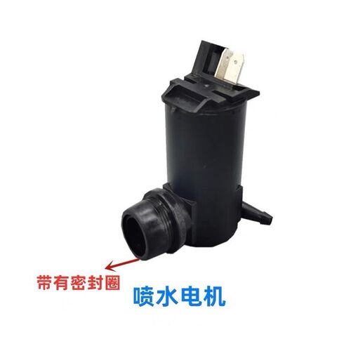 适用东风小康瑞驰EC36 EC35 EC37清洗器电机雨刮器喷水洗涤电机