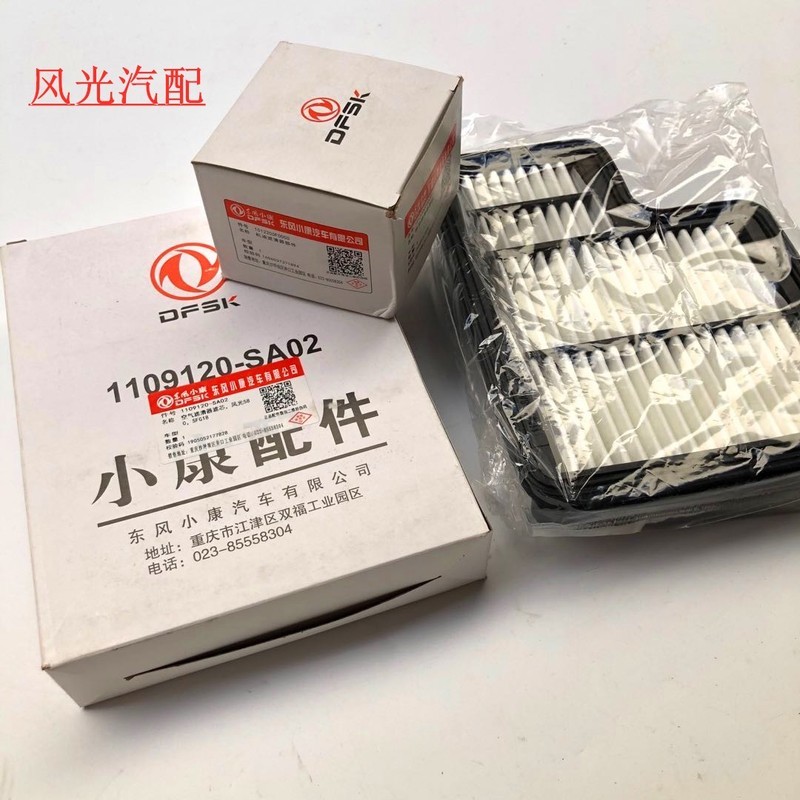 东风风光330/360/370/560/580空调滤芯空气滤芯机油滤芯汽油滤芯