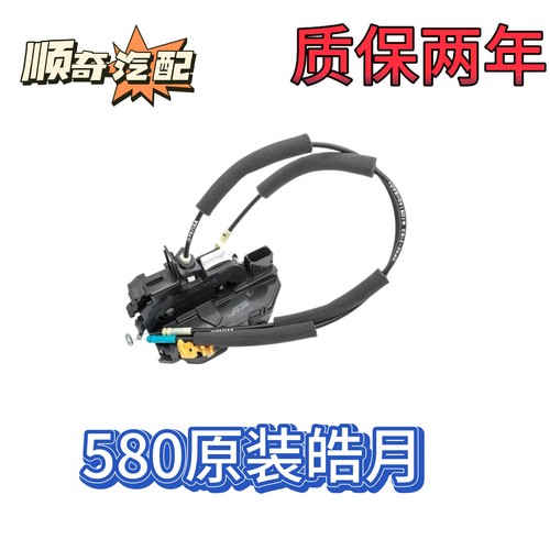 东风风光580车门锁体总成 风光580车门锁块中控锁闭锁器