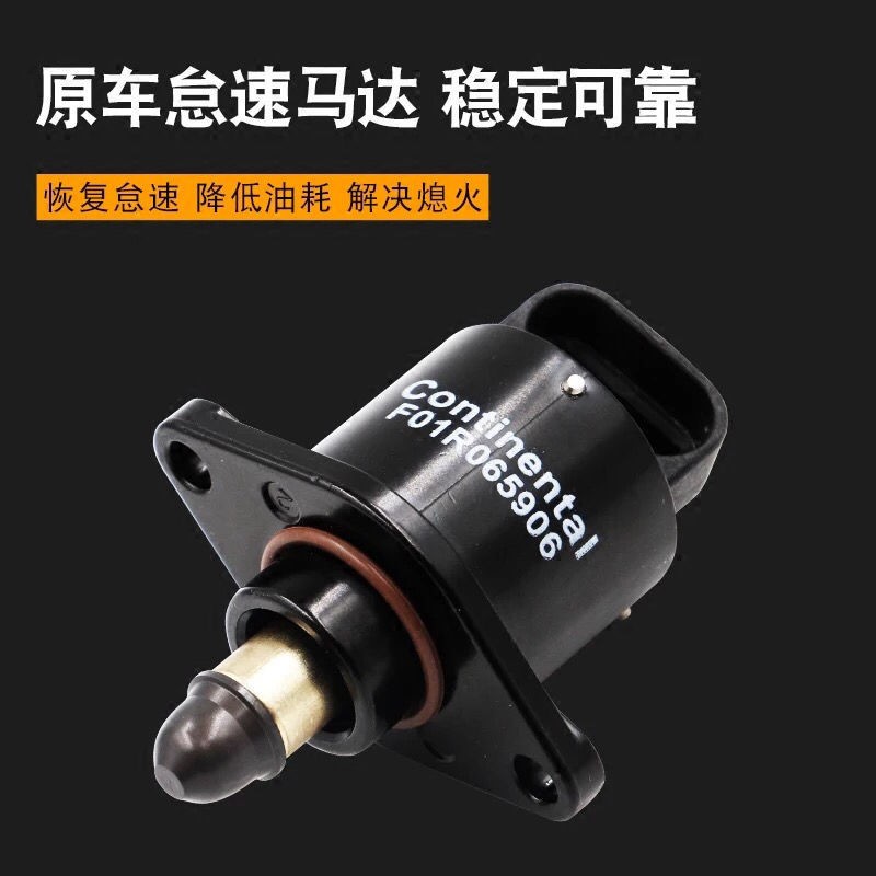 适用比亚迪F3台速怠速马达怠速阀F0G3L3 F6 S6M6G6怠速阀步进电机