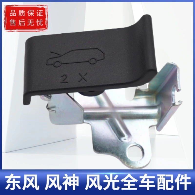 适配东风风光ix5前机盖引擎盖扣手解锁释放手柄拉手原厂配件·