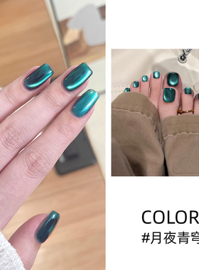 MR.WISH心愿先生一步猫眼月夜青穹甲油胶胶冷调复古指甲油正品