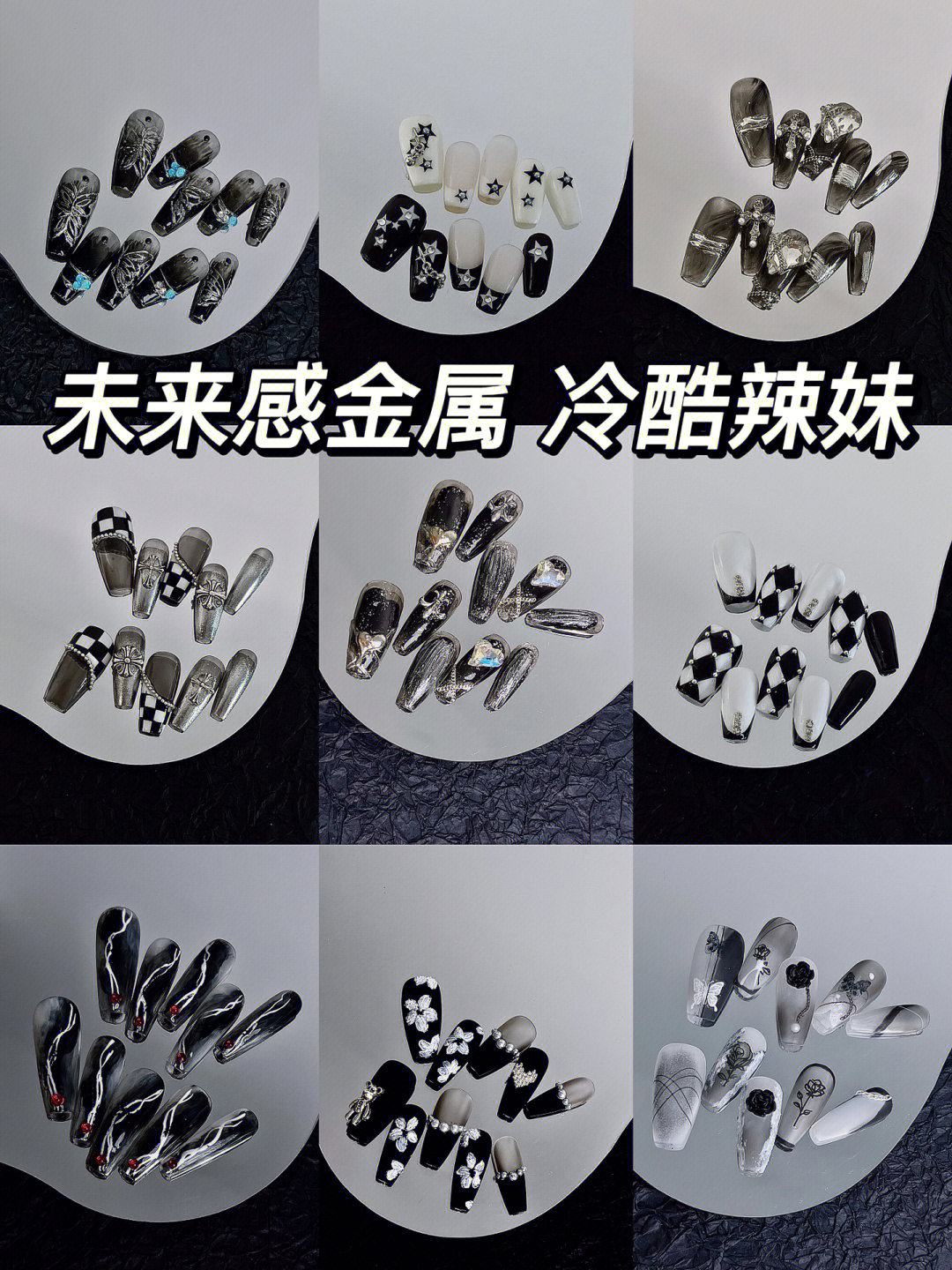 山鬼穿戴甲暗黑系列秋冬爆款手工美甲2024年新款小红书同款指甲片