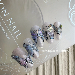 冰魄紫蝶|丧甜系列紫色爆闪晕染手工美甲蝴蝶帖纸杏仁穿戴甲