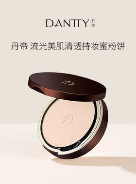 美肌遮瑕清透哑光提亮持妆