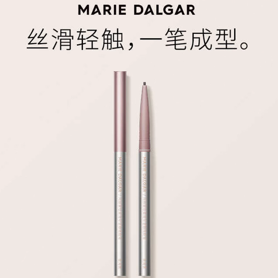 不易晕染柔滑眼线胶笔玛丽黛佳