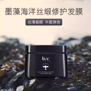 b2vb2v海洋丝缎发膜抚平毛躁一顺到底改善毛躁保湿