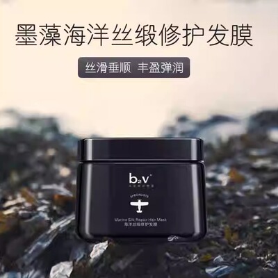 抚平毛躁一顺到底修护发膜b2vb2v