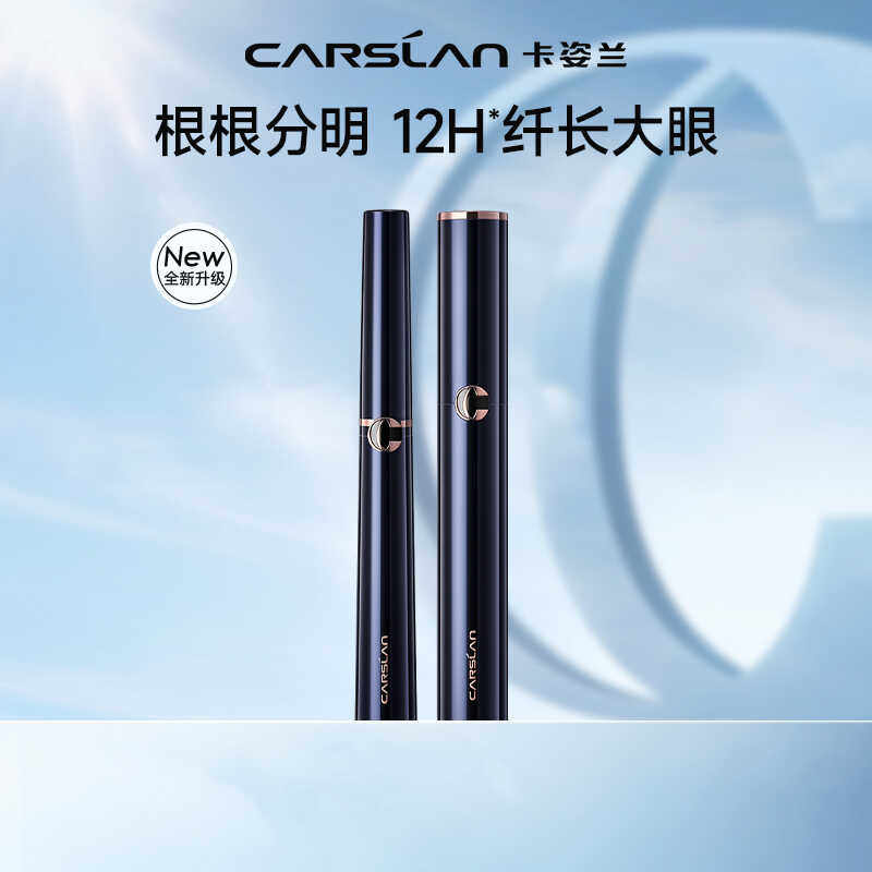 卡姿兰大眼睛纤翘睫毛膏4g防水纤长卷翘浓密持妆不易晕染女定型,彩妆/香水/美妆工具,睫毛膏,淘宝优惠券,粉丝福利购,淘宝优惠卷