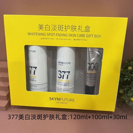肌肤未来美白淡斑护肤礼盒精粹水120g+精粹乳100g+精华液30g正品
