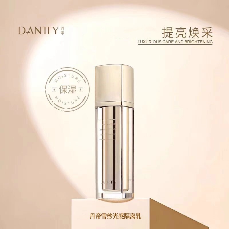 丹帝雪纱光感隔离乳妆前打底水润保湿自然服帖修饰不易脱妆50g