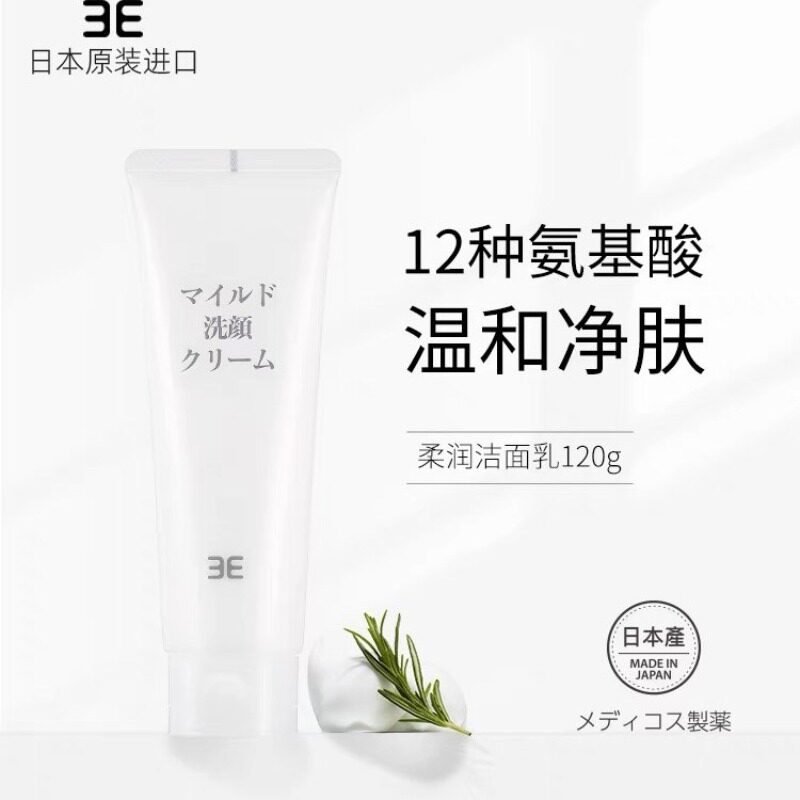 正品3E氨基酸柔润洁面乳温和深层清洁保湿不紧绷日本洗面奶120g