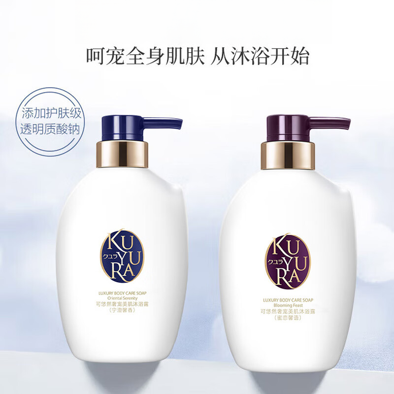可悠然奢宠美肌沐浴露深层洁净补水滋润留香清爽不假滑正品400ml