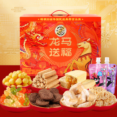 徐福记1.1kg龙马送福综合礼箱年货零食礼盒饼干糖果礼盒