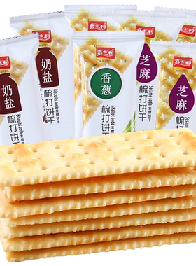嘉士利梳打苏打饼干散装称重小包装咸味饼干奶盐芝麻味香葱味早餐