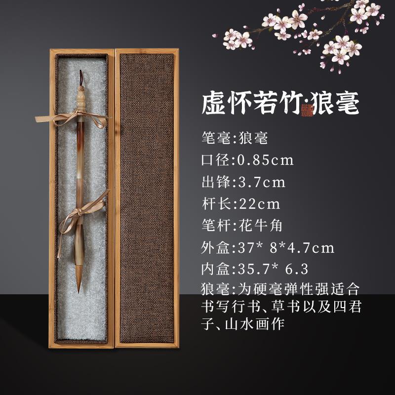 正品梅林笔庄虚怀若竹羊毫狼毫兼毫高档毛笔套装文房套装初学者套