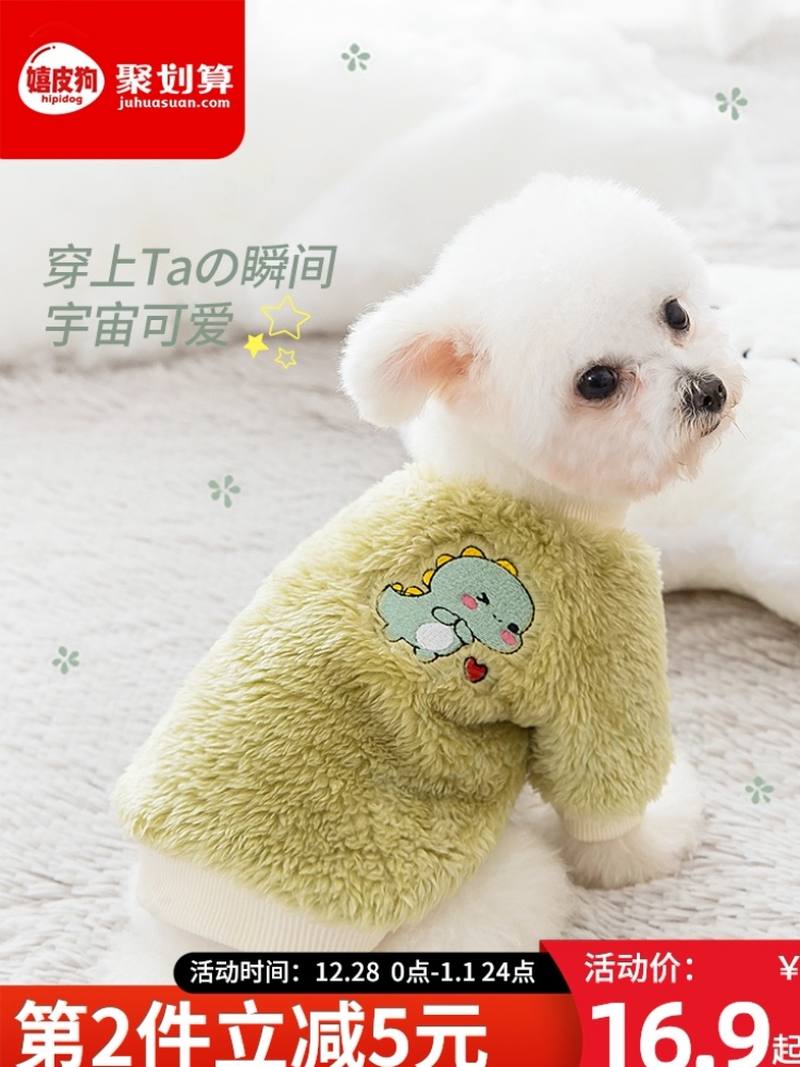 狗狗羊羔毛衣服泰迪比熊吉娃娃小鹿犬小奶狗小型宠物两脚冬天加厚