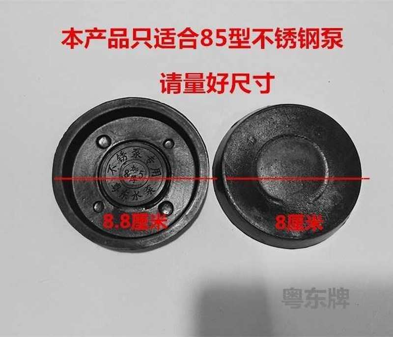 摇水泵压水井皮碗皮圈皮垫禁水片家用农用不锈钢手动压水泵器配件