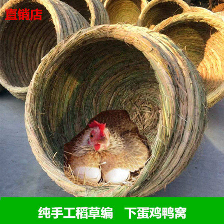母鸡窝草编下蛋窝特大号猫窝防侧翻草编鸡窝鸽子窝手工编织稻草窝