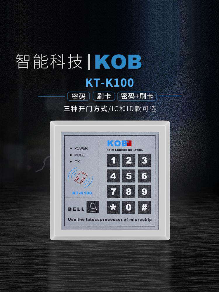 防水电子门禁系统一体机idic密码刷卡器读头门禁锁小区玻璃门禁机