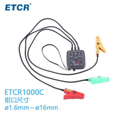 etcr1000铱泰低压相序表三相电交流非接触钳形简易自动相位测试仪