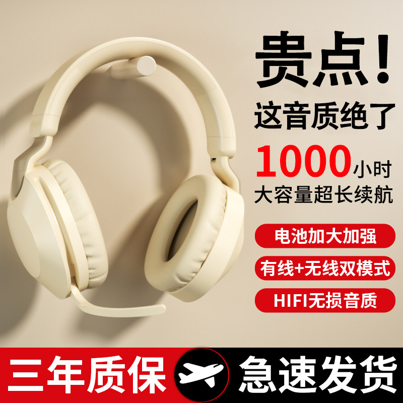 【特价清仓】头戴式蓝牙耳机降噪超长续航无线运动带麦游戏高音质