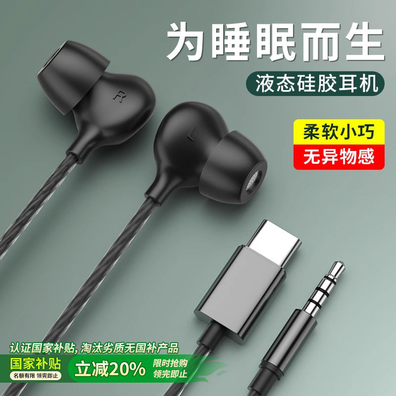 senhomtog耳机有线type-c入耳式睡眠睡觉专用原装正品2026年新款