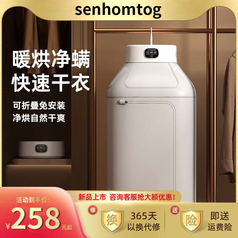 【清仓】干衣机家用烘干机小型烘衣服宿舍风干机抑菌除螨折叠便携