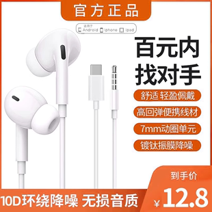 耳机有线入耳式 c接口适用于小米华为vivo红米荣耀 原装 正品💰 type