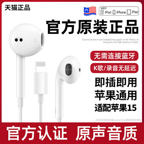 耳机有线适用苹果iPhone1514131211原装XR入耳式ipad扁头正品