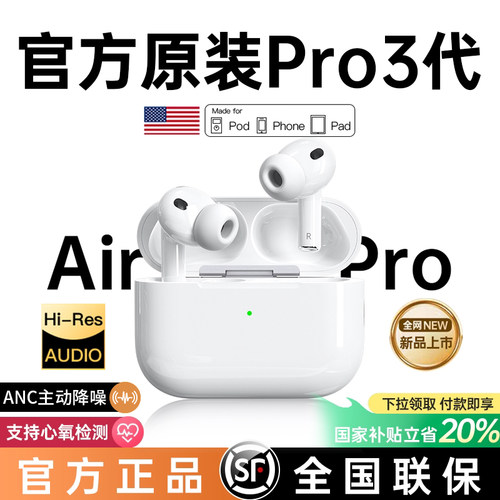 华强北Pro3蓝牙耳机原装ANC降噪