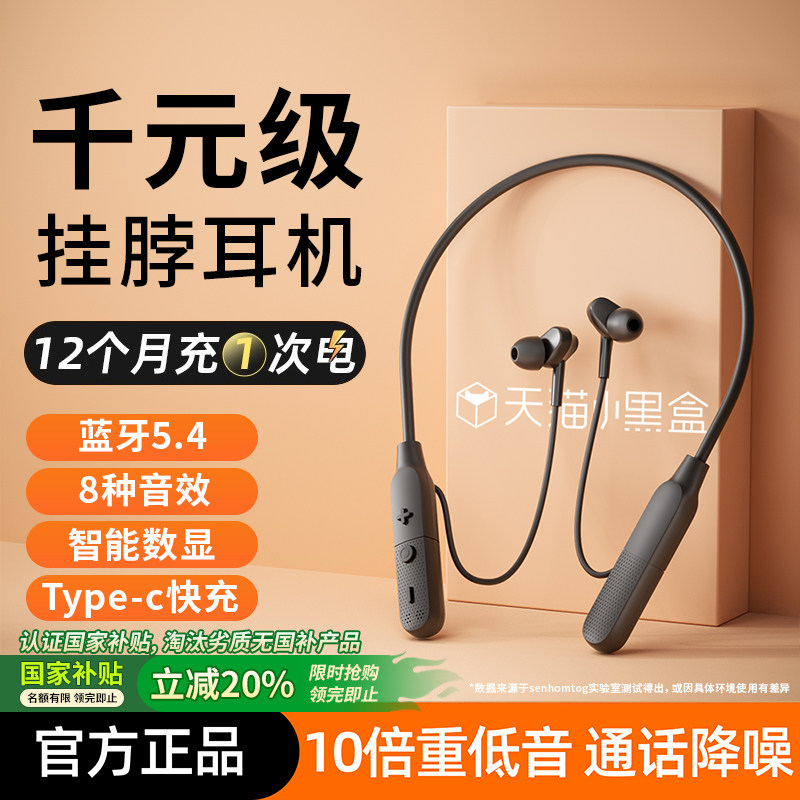 蓝牙耳机2026新款颈挂脖式无线运动跑步超长续航大电量游戏高音质