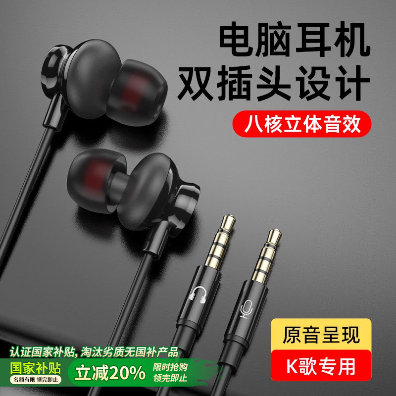 台式电脑耳机带麦克风入耳式有线3米加长双插头直播电竞游戏专用