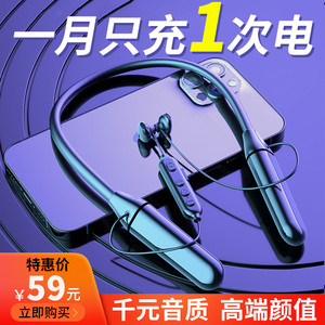 超长续航无线运动蓝牙耳机颈挂脖式2023新款适用小米华为vivo苹果