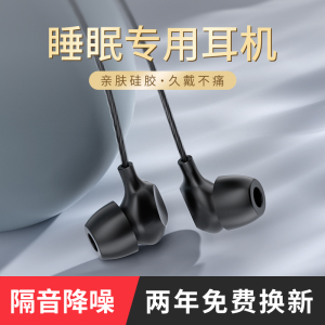 原装正品senhomtog睡眠降噪耳机有线typec接口入耳式高音质男女用