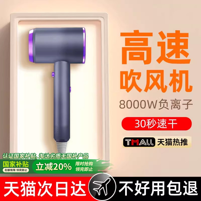 高速电吹风机护发大功率蓝光负离子学生宿舍速干家用静音恒温风筒