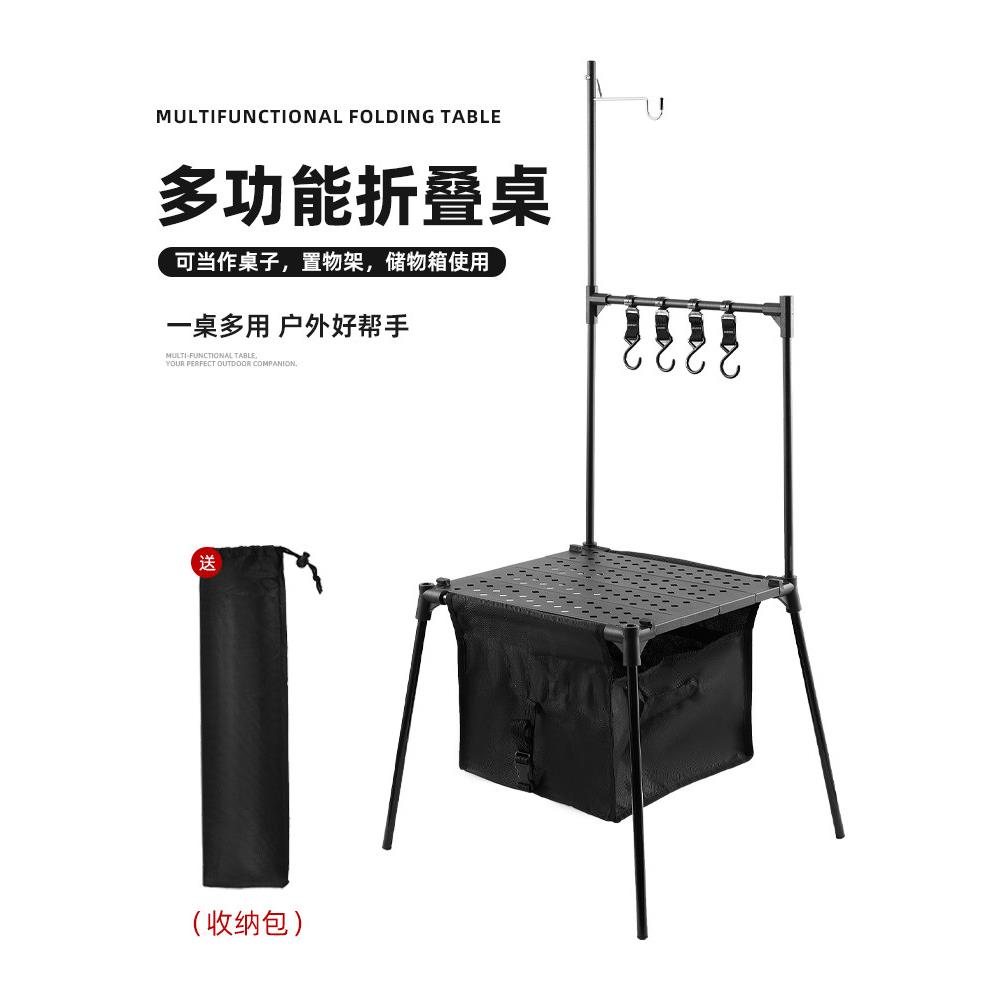 户外铝合金便携折叠桌自驾旅行野餐简易餐桌储物柜带灯杆的置物架