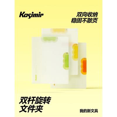 卡西米尔双杆旋转文件夹a4资料夹试卷收纳存单收纳本活页夹插页整