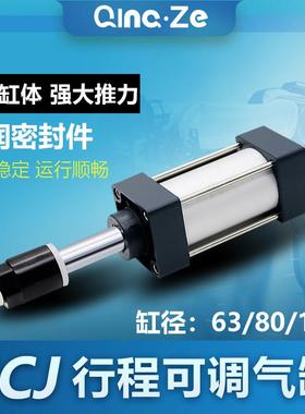 大推力可调行程气缸SCJ63/80/100-50/75/100/125/150/200-25-50S