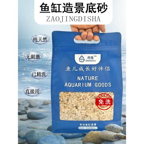 天然水晶砂石英砂鱼缸原生底砂造景装饰石水族龟铺溪砂