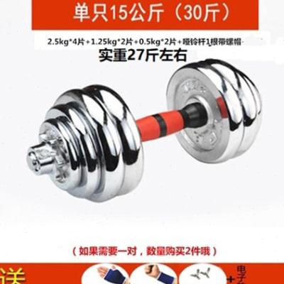 纯铁电镀哑铃单只15㎏包邮20公斤30斤哑铃男女通用杠铃一对健身家