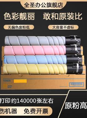 适用美能达bizhub c308 368 558柯美c454e 554粉盒奔图CP9502DN C