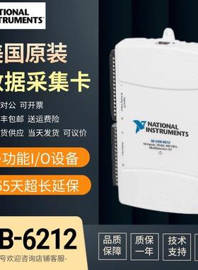 美国NI USB-6212 数据采集卡 780107-01多功能​I/​O​ DAQ 顺丰