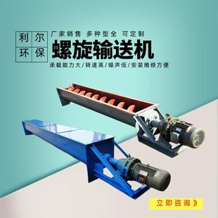 厂家供应管式 螺旋输送机U型碳钢蛟龙上料机不锈钢u型槽给料机