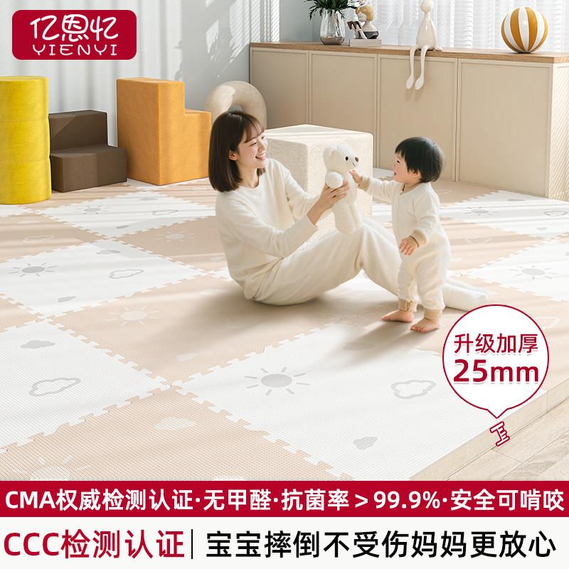 无甲醛爬爬垫拼接泡沫地垫婴儿加厚家用宝宝爬行垫儿童防摔泡沫垫