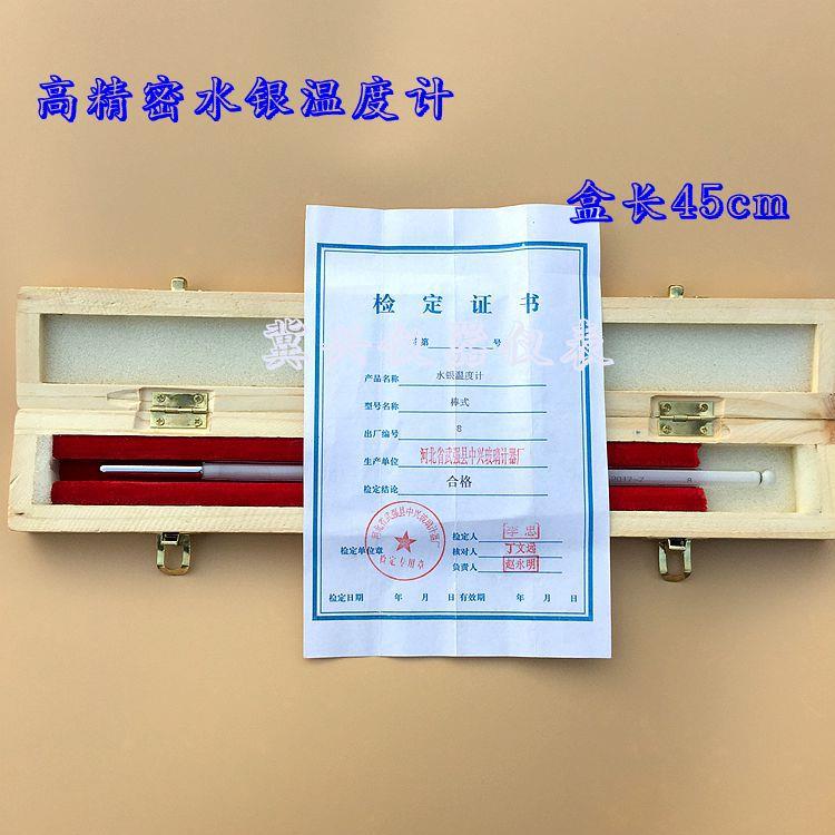 包检高精度0.01℃精密温度计高精密水银温度计带证书测温仪温度计